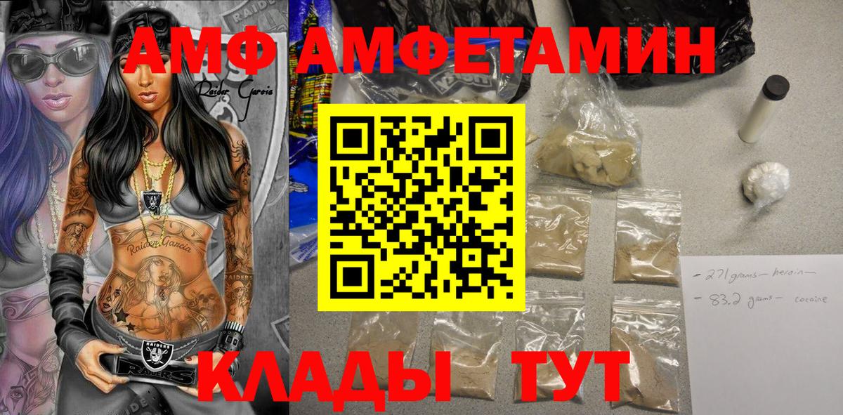 Кострома  АМФЕТАМИН  Вход с VPN  Амфетамин 97% 