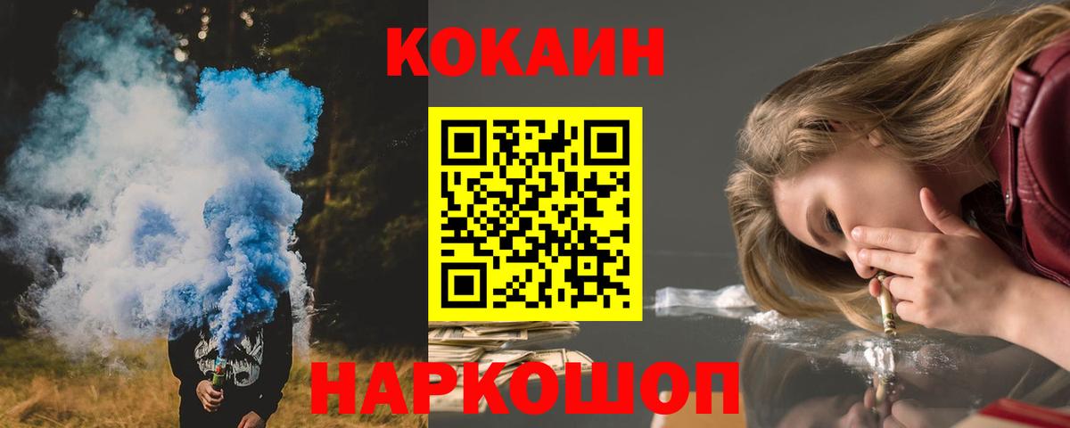 купить наркотик  КОКАИН 98%  Вход с VPN  Кокаин 99%  Кострома 