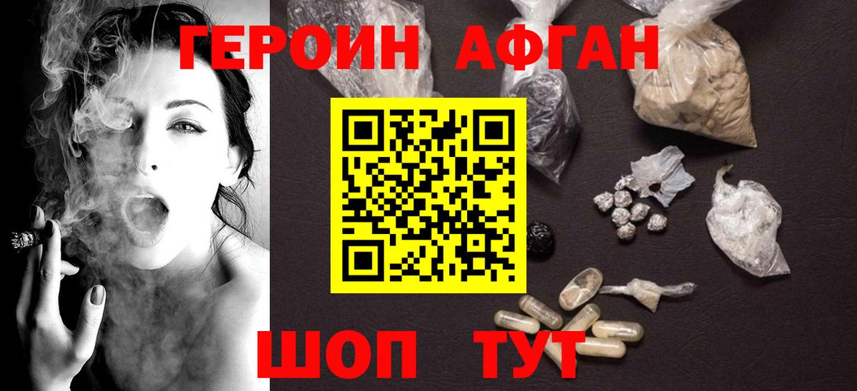 Героин VHQ Кострома