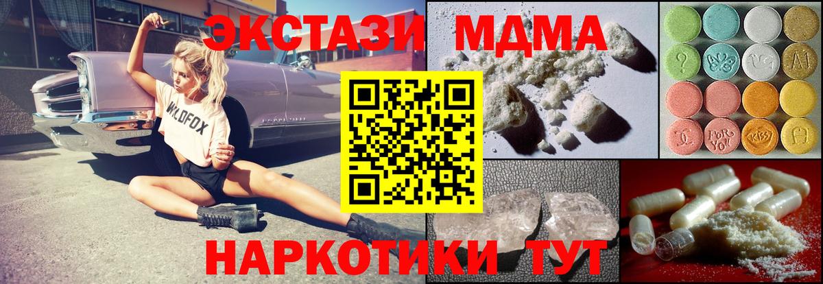 MDMA молли  МДМА  Кострома  МДМА кристаллы  Вход с VPN 