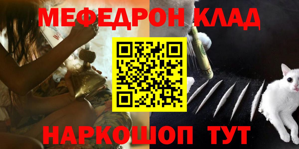 Меф мука Кострома