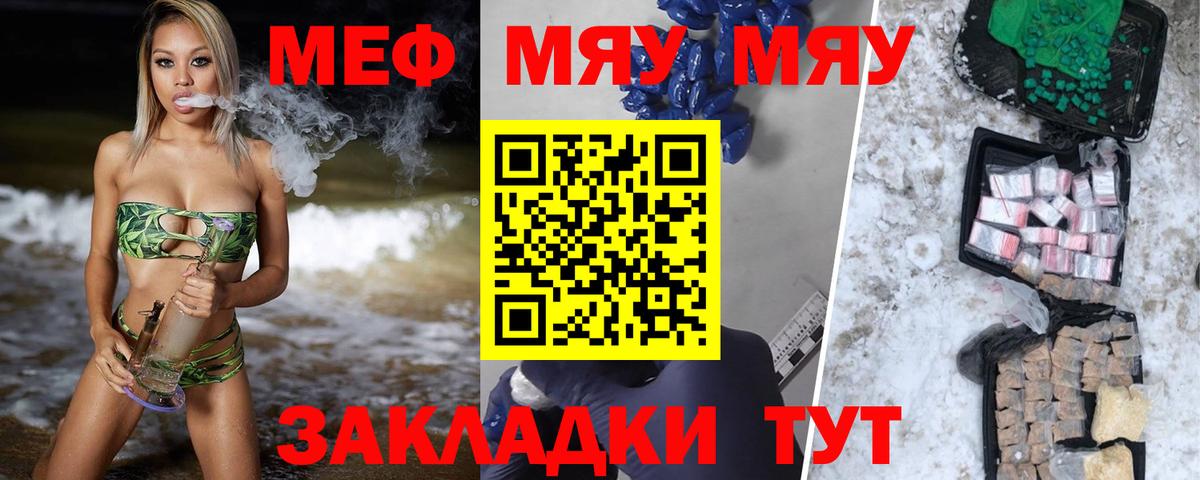 МЕФ мука  МЕФ mephedrone  Вход с VPN  Кострома 
