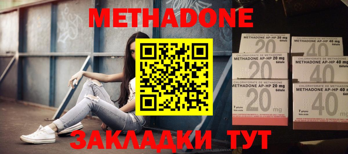 МЕТАДОН VHQ  Вход с VPN  Кострома  Метадон methadone 