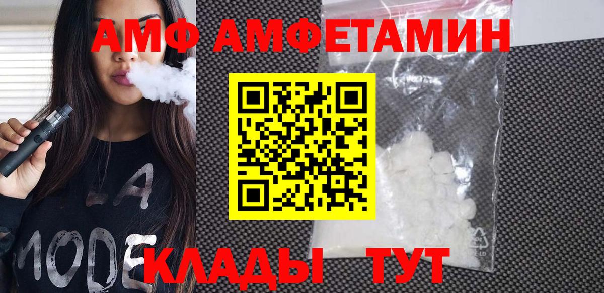 МЕТАМФЕТАМИН Methamphetamine  Вход с VPN  Кострома 