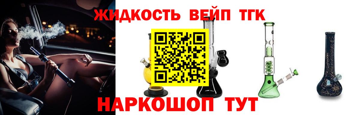 ТГК жижа Кострома